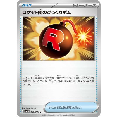 Pokemon TCG Team Rocket's Surprise Bomb【U】{089/098}