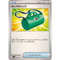 Pokemon TCG Hop's Bag【U】{091/100}