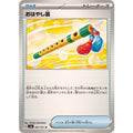 Pokemon TCG Festival Flute 【U】 {091/101}