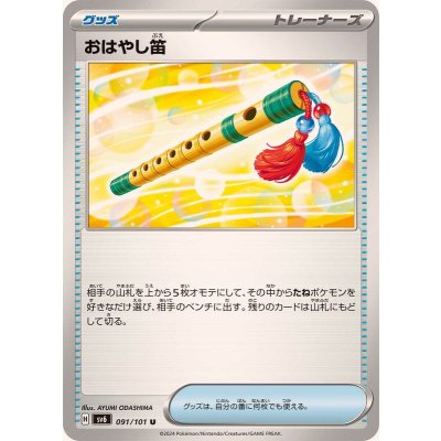 Pokemon TCG Festival Flute 【U】 {091/101}