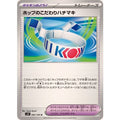 Pokemon TCG Hop's Choice Band【U】{092/100}