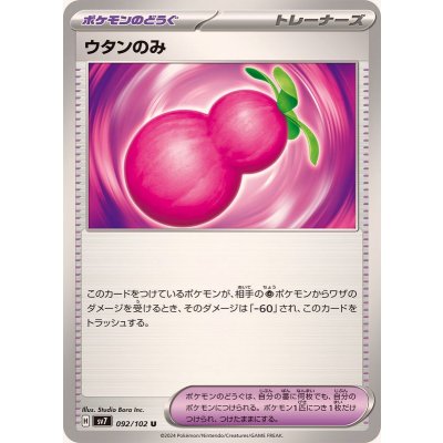 Pokemon TCG Utan Berry【U】{092/102}