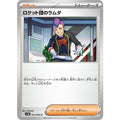 Pokemon TCG Team Rocket's Lambda【U】{094/098}