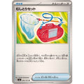 Pokemon TCG Bug-Catching Set【U】{094/101}