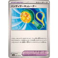 Pokemon TCG Handy Circulator [U] {095/101}