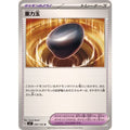 Pokemon TCG Gravity Ball【U】{095/102}
