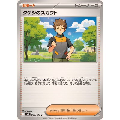 Pokemon TCG Brock's Scout [U] {096/100}