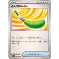 Pokemon TCG Laid-Back Teaser【U】{096/106}