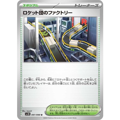 Pokemon TCG Team Rocket's Factory [U] {097/098}