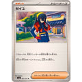 Pokemon TCG Zeiyu [U] {097/101}