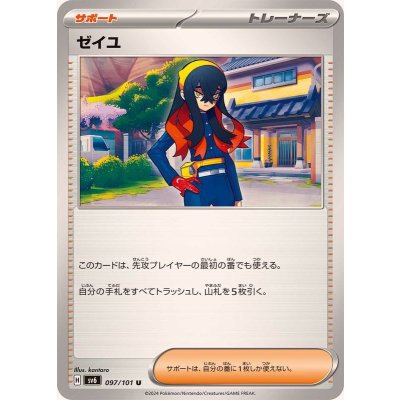 Pokemon TCG Zeiyu [U] {097/101}