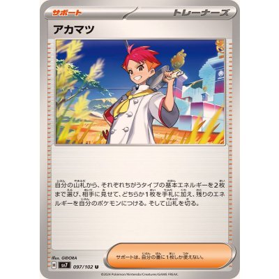 Pokemon TCG Akamatsu [U] {097/102}