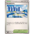Pokemon TCG Hakko City【U】{098/100}