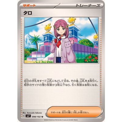 Pokemon TCG Taro [U] {098/102}