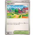 Pokemon TCG Haron Town [U] {099/100}