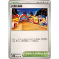 Pokemon TCG Festival Plaza【U】{099/101}