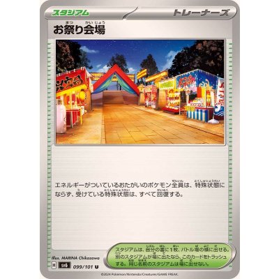 Pokemon TCG Festival Plaza【U】{099/101}