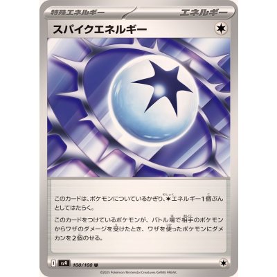 Pokemon TCG Spike Energy [U] {100/100}