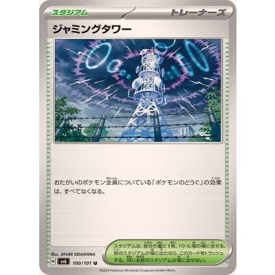 Pokemon TCG Jamming Tower [U] {100/101}