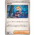 Pokemon TCG Briar [U] {100/102}