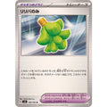 Pokemon TCG Ririba only【U】{100/106}