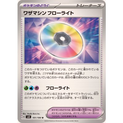 Pokemon TCG TM Fluorite【U】{101/106}