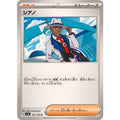 Pokemon TCG Shiano [U] {102/106}