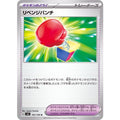 Pokemon TCG Revenge Punch【U】{102/108}