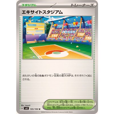 Pokemon TCG Excite Stadium [U] {105/106}
