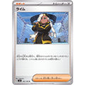 Pokemon TCG Lime [U] {106/108}