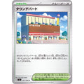 Pokemon TCG Town Department Store【U】{107/108}