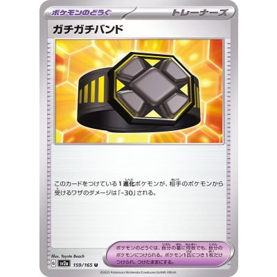 Pokemon TCG Rock-Solid Band【U】{159/165}
