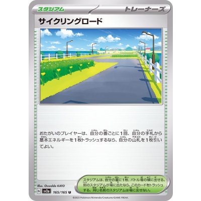Pokemon TCG Cycling Road [U] {165/165}