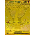 Pokemon TCG Mega Charizard X ex【MUR】{116/080}