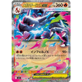 Pokemon TCG Mega Charizard X ex【RR】{013/080}