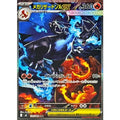 Pokemon TCG Mega Charizard X ex [SAR] {110/080}
