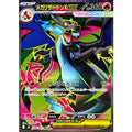 Pokemon TCG Mega Charizard X-ex [SR] {094/080}