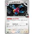 Pokemon TCG Team Rocket's Porygon-Z【U】{083/098}