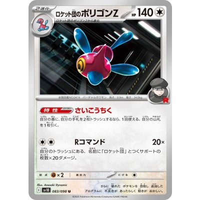 Pokemon TCG Team Rocket's Porygon-Z【U】{083/098}