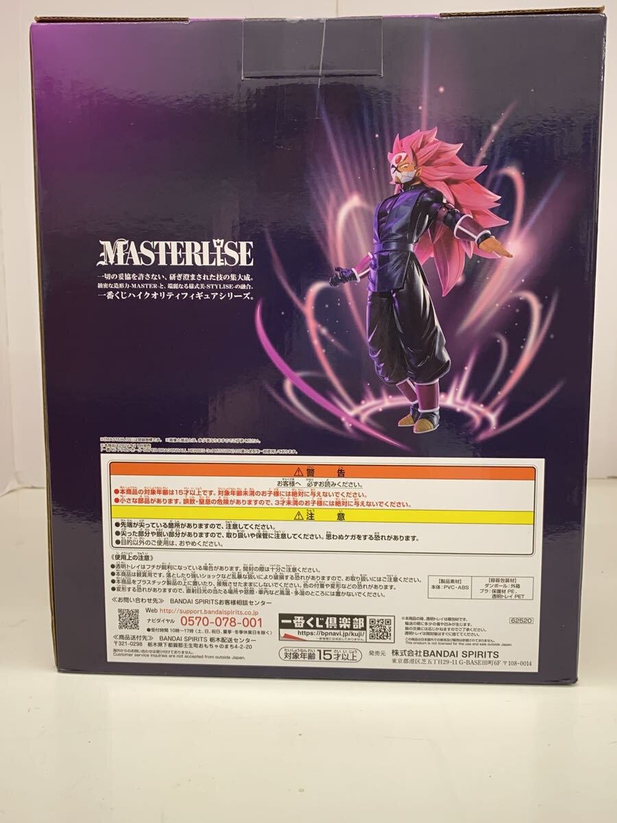 BANDAI SPIRITS Lottery Figure
