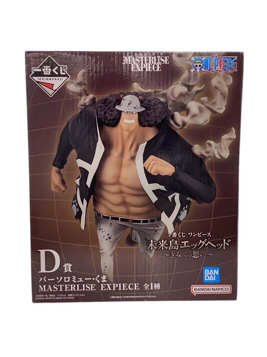 BANDAI SPIRITS One Piece Ichiban Kuji Bartholomew Kuma Figure D Prize