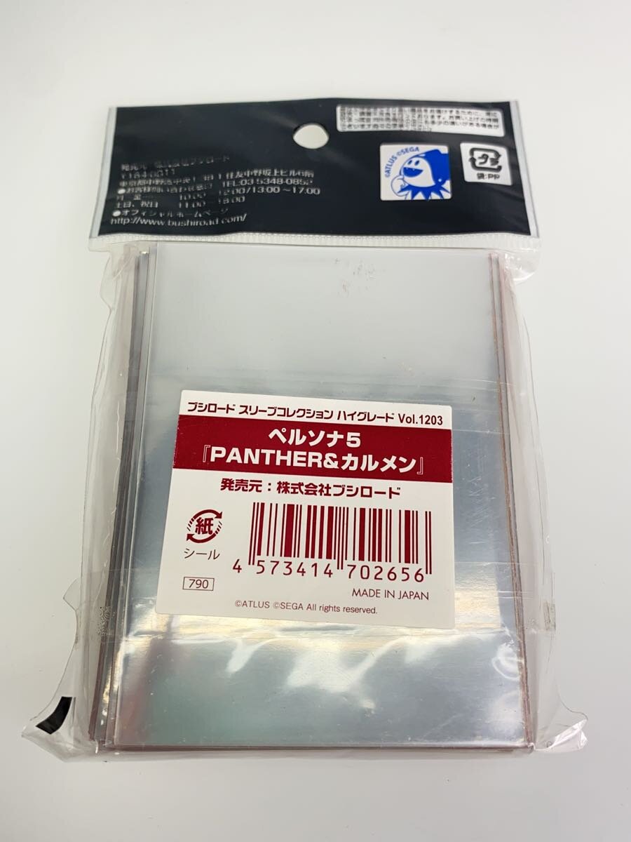 Misc. Brand Bushiroad Sleeve Collection High Grade Vol.1203 Persona 5 PANTHER & Carmen