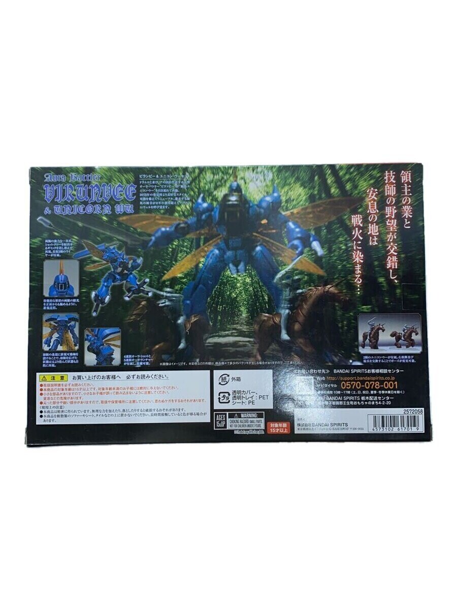 BANDAI SPIRITS Robot Spirits <SIDE AB> Birunbee & Unicorn Woo Set