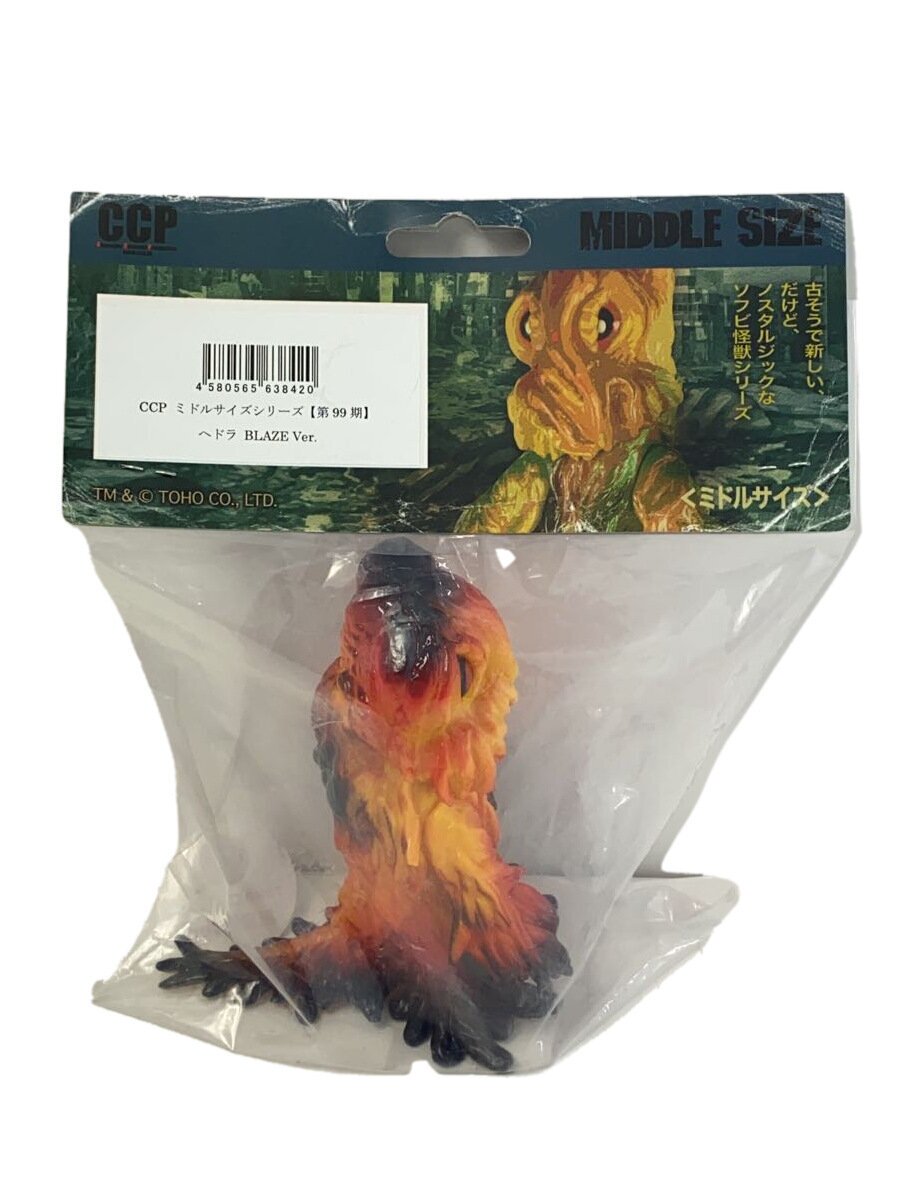 Misc. Brand Hedorah Middle Size Series #99 BLAZE Ver.