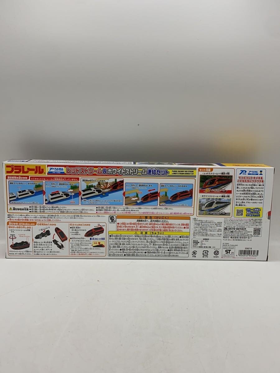 TAKARA TOMY Plarail Red Stream & White Stream Coupling Set