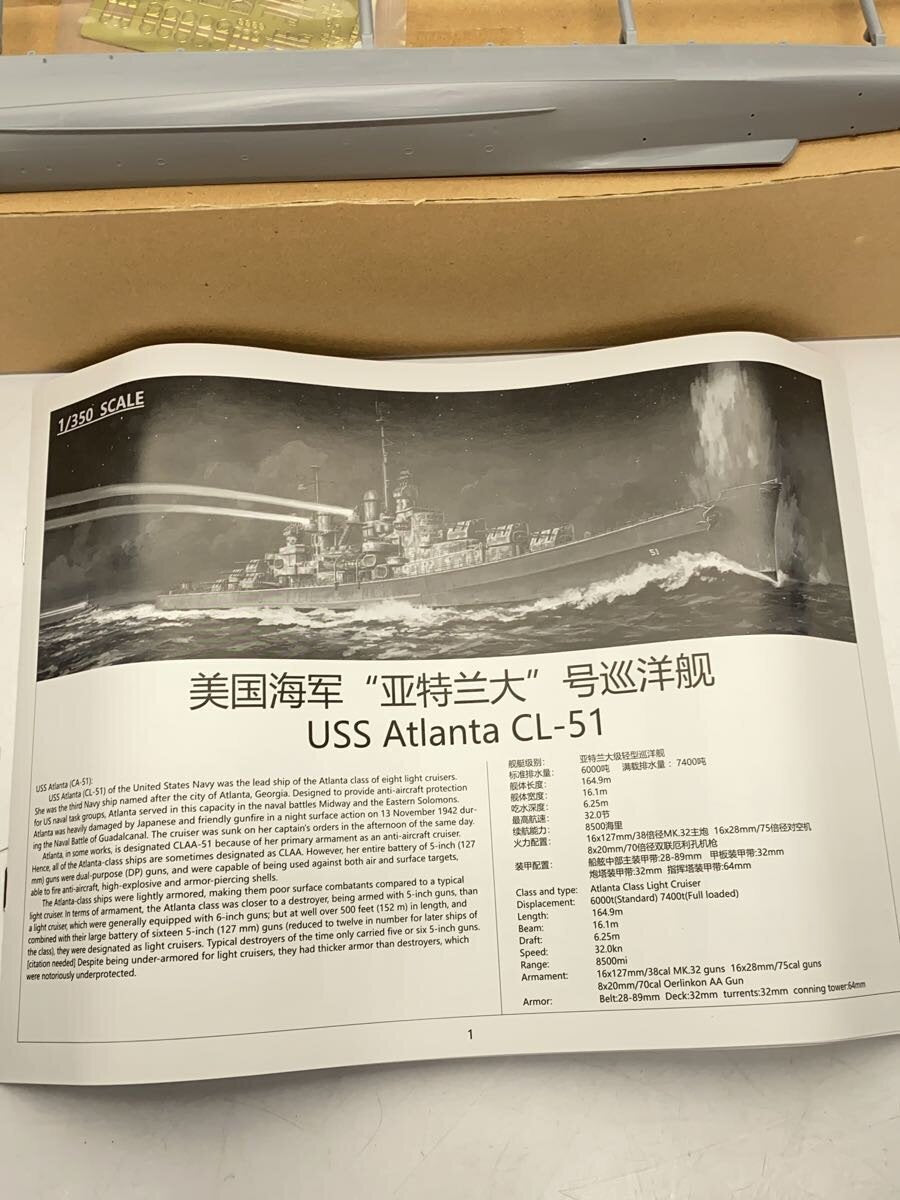 Misc. Brand U.S. Navy Light Cruiser CL-51 Atlanta Plastic Model Kit