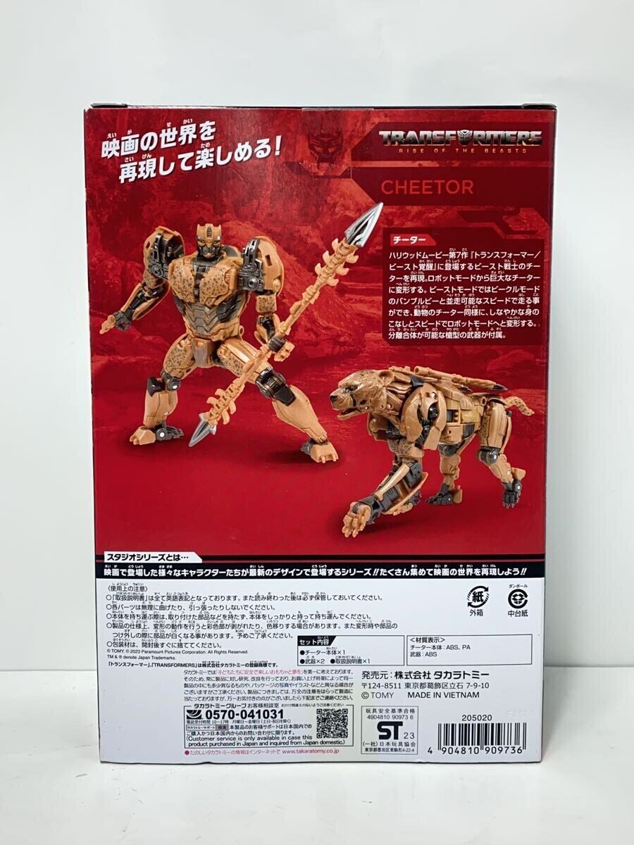 TAKARA TOMY Transformers Cheetor SS-108 Figure