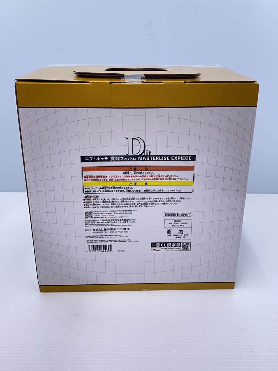 BANDAI SPIRITS Rob Lucci Egghead Ichiban Kuji Prize D Figure