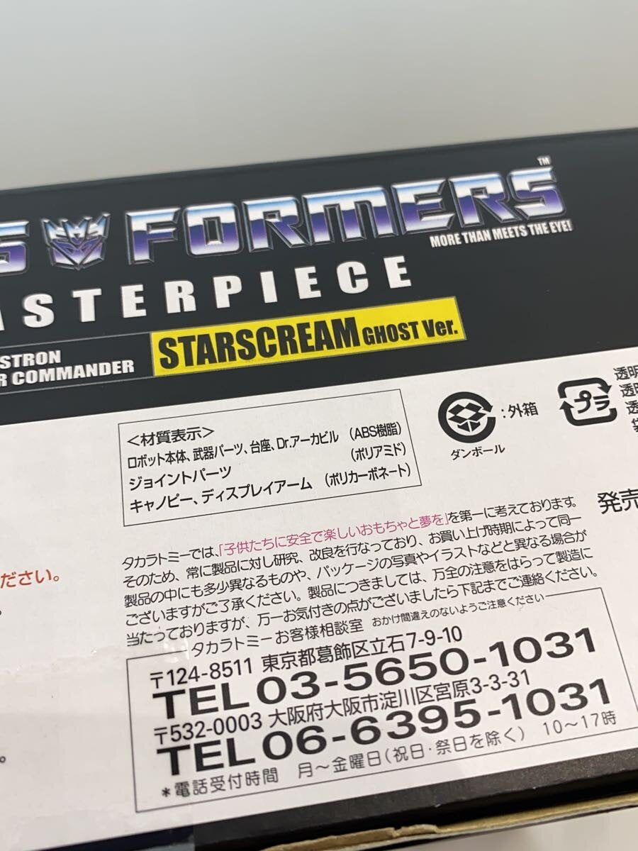TAKARA TOMY Transformers Starscream Ghost Ver. MP-3G Figure