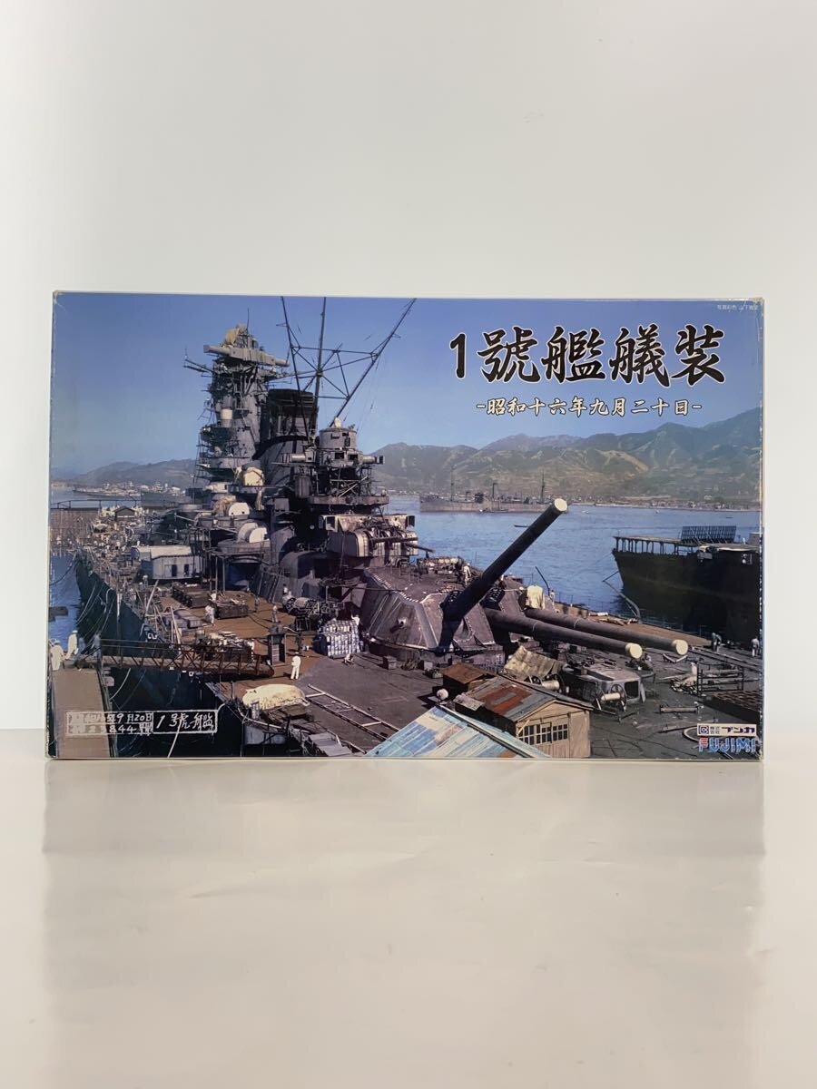 FUJIMI 1/700 Battleship Model Kit